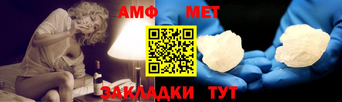 Амфетамин  Вход с VPN  Унеча  Amphetamine  Амфетамин Premium 