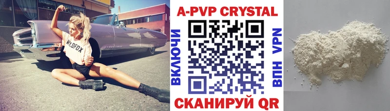 Альфа ПВП Crystall  Унеча 