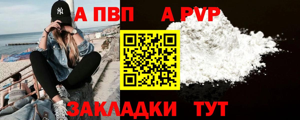 Унеча  APVP мука  A PVP  А ПВП СК КРИС  Вход с VPN 
