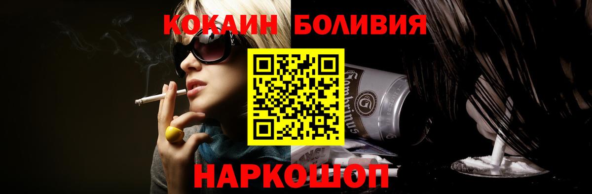 как найти   КОКАИН  Вход с VPN  COCAIN Эквадор  Унеча 