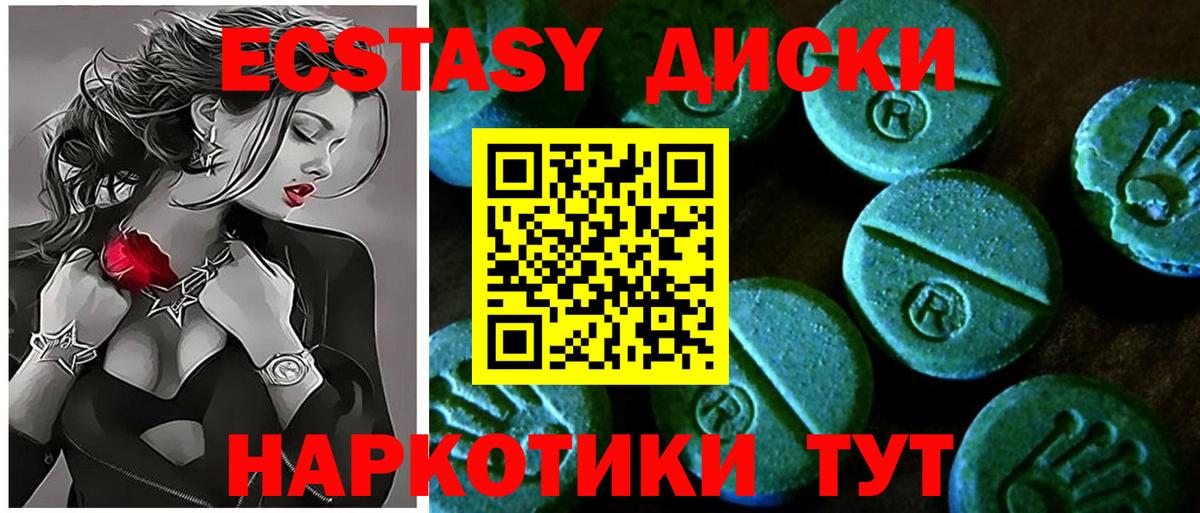 ЭКСТАЗИ  Вход с VPN  Унеча  ЭКСТАЗИ таблы 
