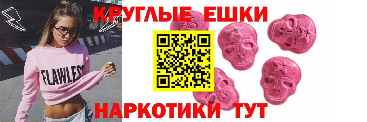 Экстази 300 mg Унеча