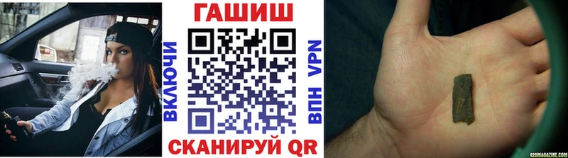ГАШ хэш  Унеча 