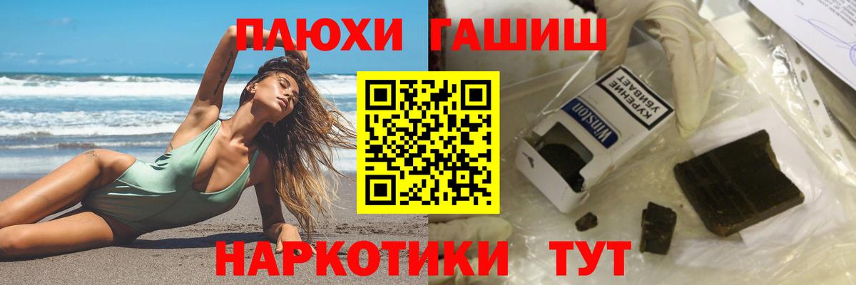 купить   Гашиш Cannabis  ГАШ  Вход с VPN  ГАШИШ hashish  Унеча 