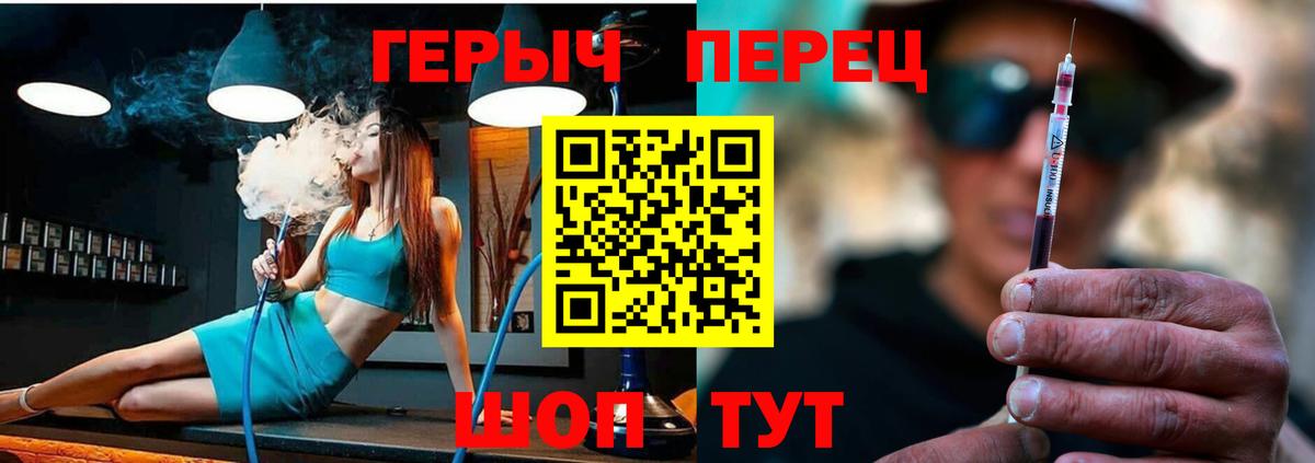 Героин  Вход с VPN  Унеча  Героин белый 