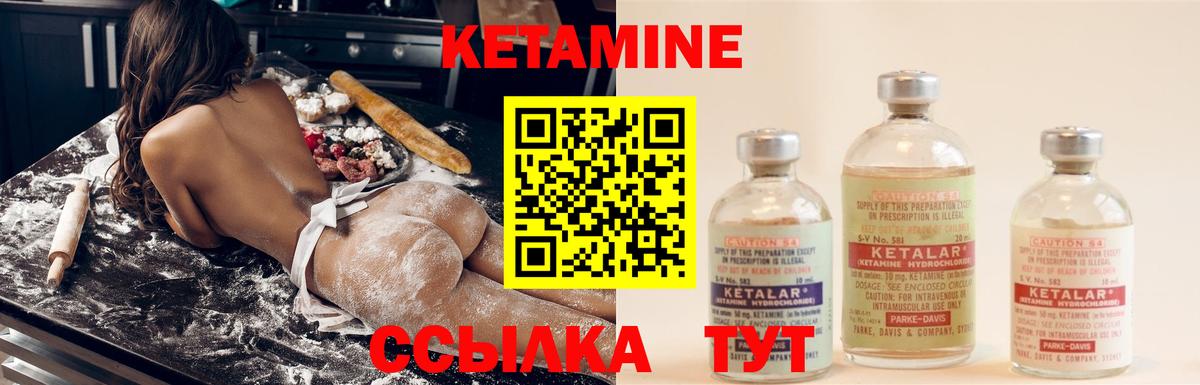 Кетамин ketamine  КЕТАМИН VHQ  Вход с VPN  blacksprut ONION  Унеча 