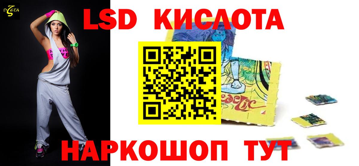 ЛСД экстази кислота  Вход с VPN  Лсд 25 экстази кислота  Унеча 