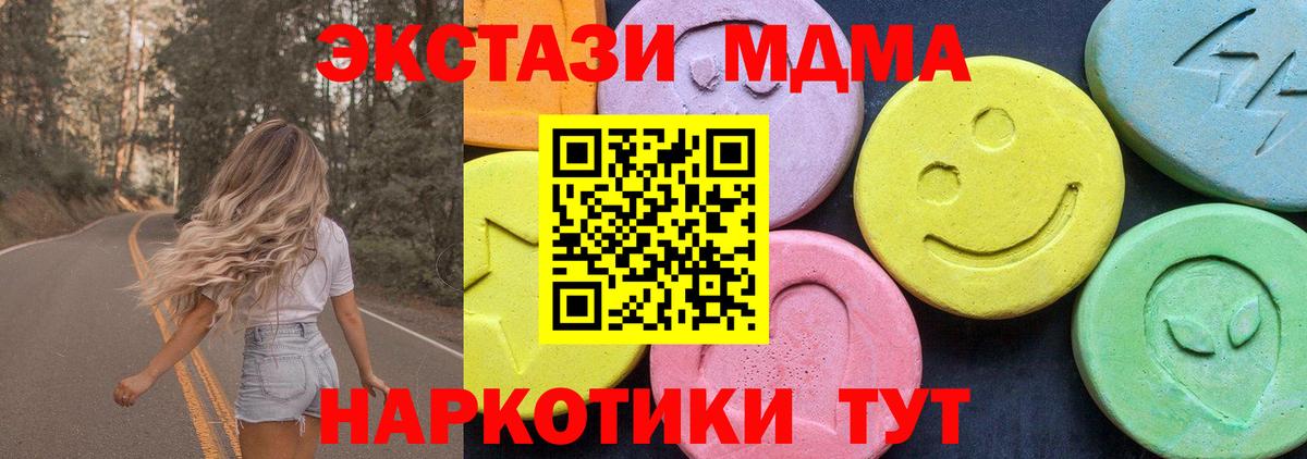 Унеча  MDMA VHQ  Вход с VPN 