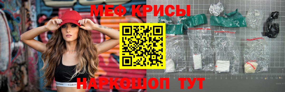 Меф мяу мяу кристаллы Унеча