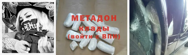 МЕТАДОН methadone  Унеча 