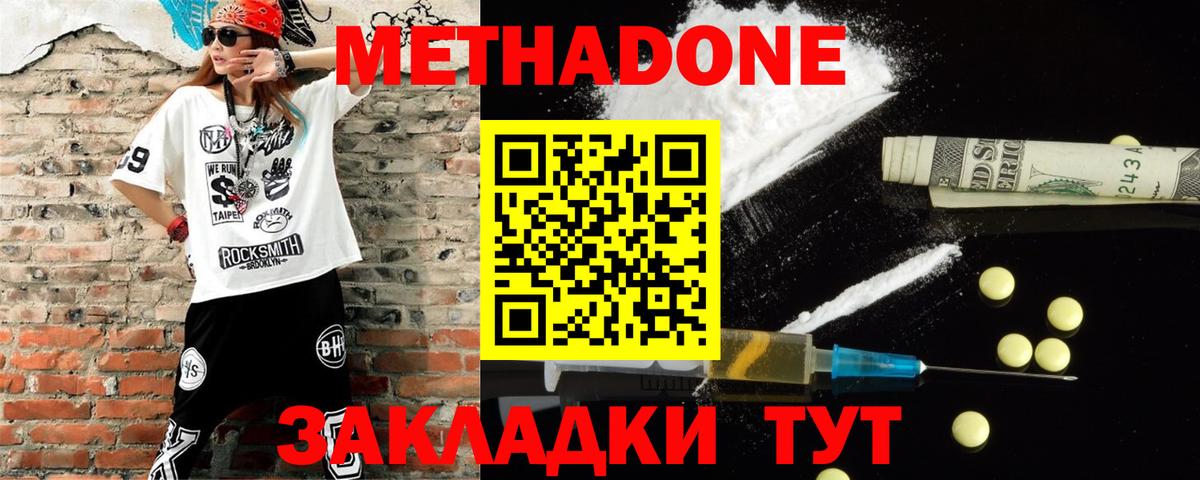 Унеча  Метадон VHQ  Вход с VPN 