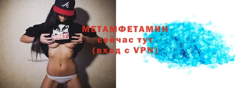 МЕТАМФЕТАМИН Methamphetamine  Унеча 