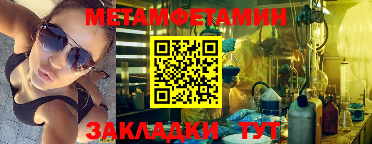 Первитин мет Унеча