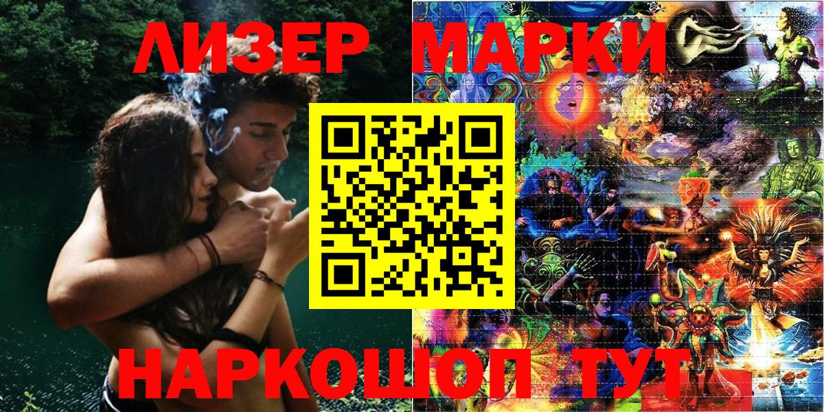 Марки NBOMe 1,8мг  Вход с VPN  Марки N-bome  Унеча 