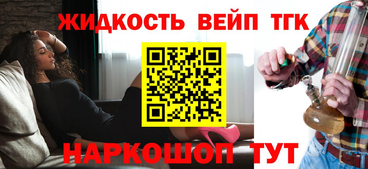 Унеча  ТГК гашишное масло  Вход с VPN 